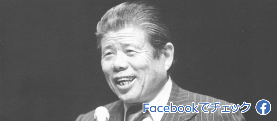 千葉県倫理法人会Facebookグループページへ